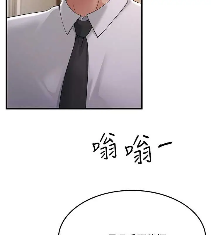 漫画《跑友变岳母》第46话第136张图