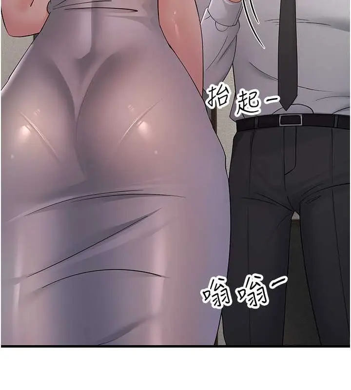 漫画《跑友变岳母》第46话第138张图