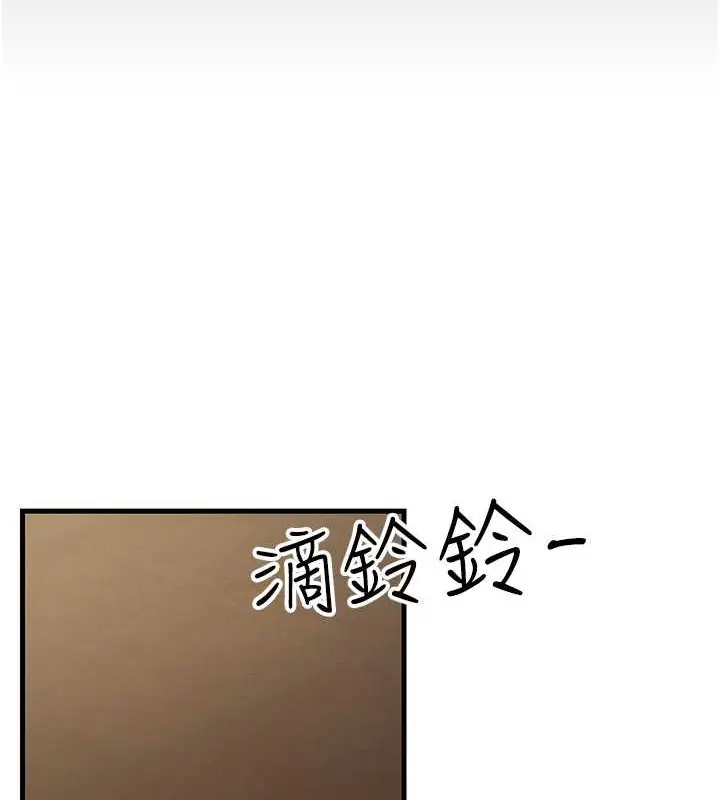 漫画《跑友变岳母》第46话第14张图