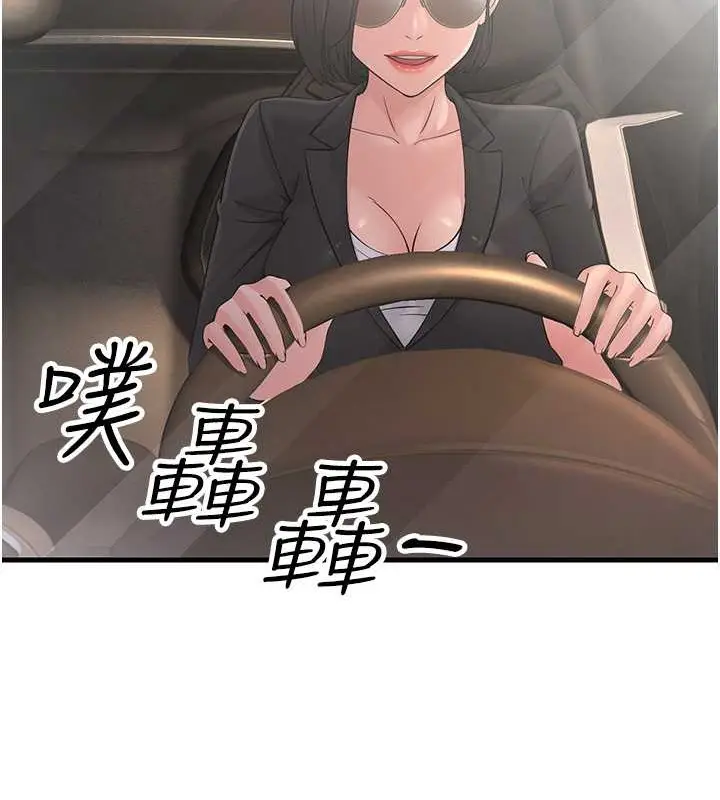 漫画《跑友变岳母》第46话第142张图
