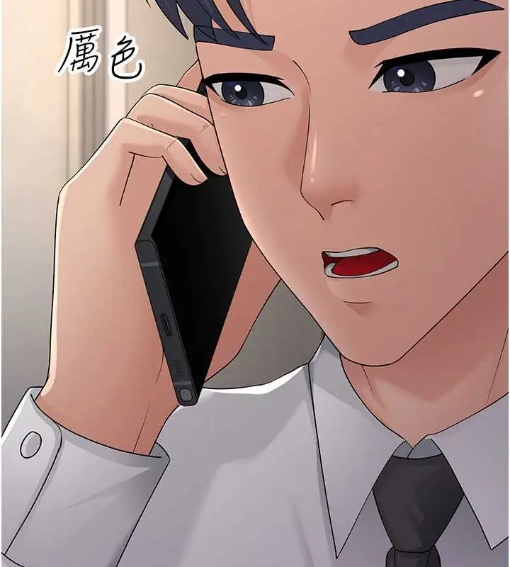 漫画《跑友变岳母》第46话第144张图