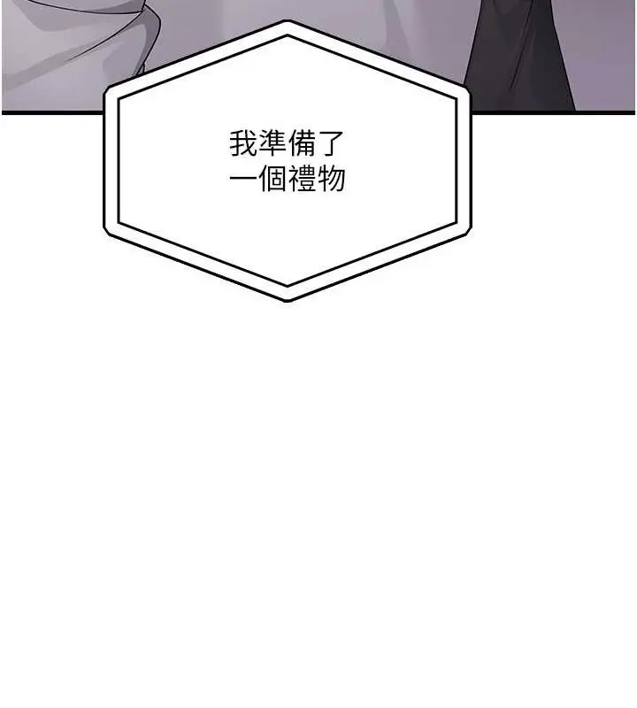 漫画《跑友变岳母》第46话第145张图