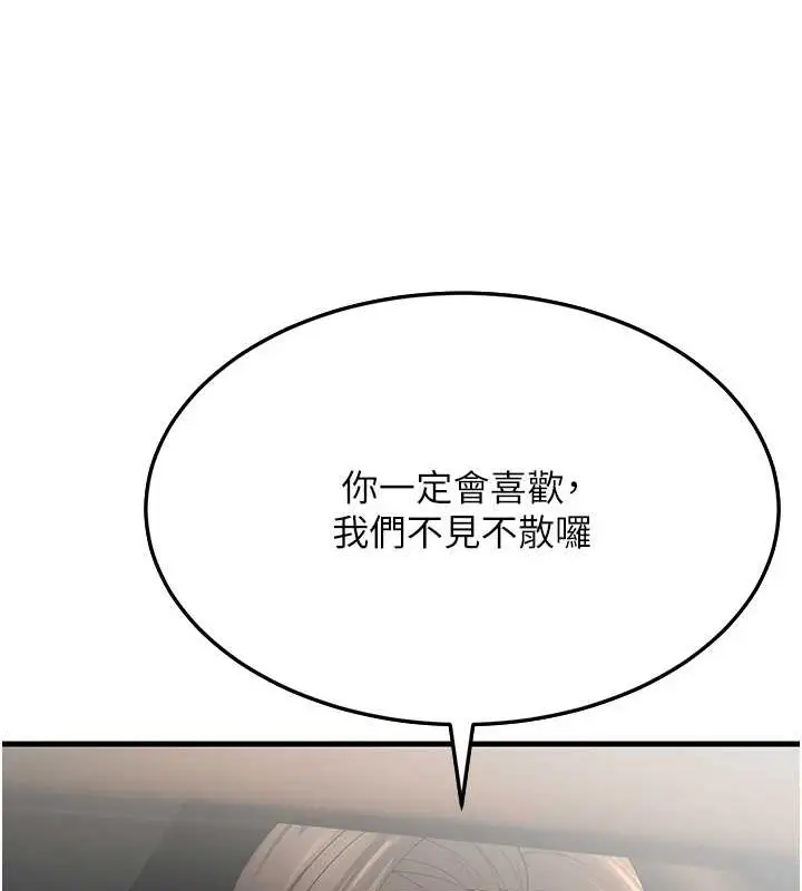 漫画《跑友变岳母》第46话第146张图