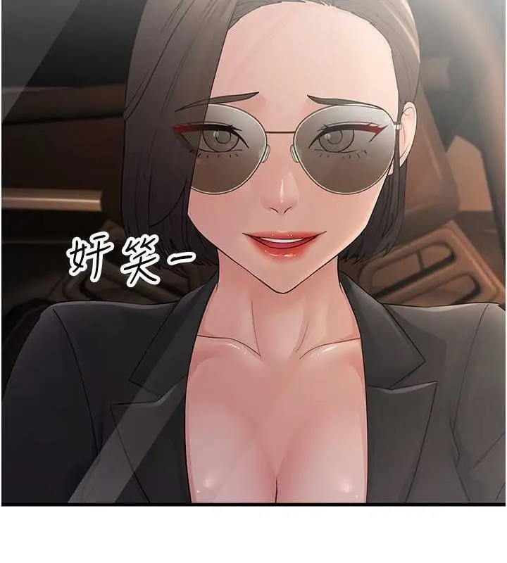 漫画《跑友变岳母》第46话第147张图