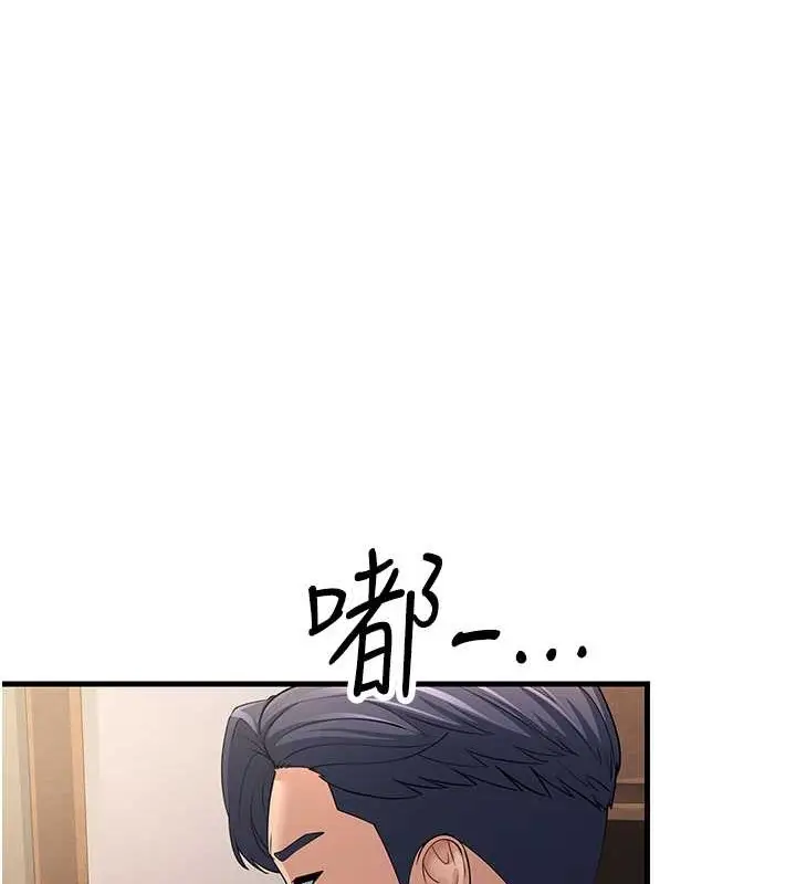 漫画《跑友变岳母》第46话第148张图