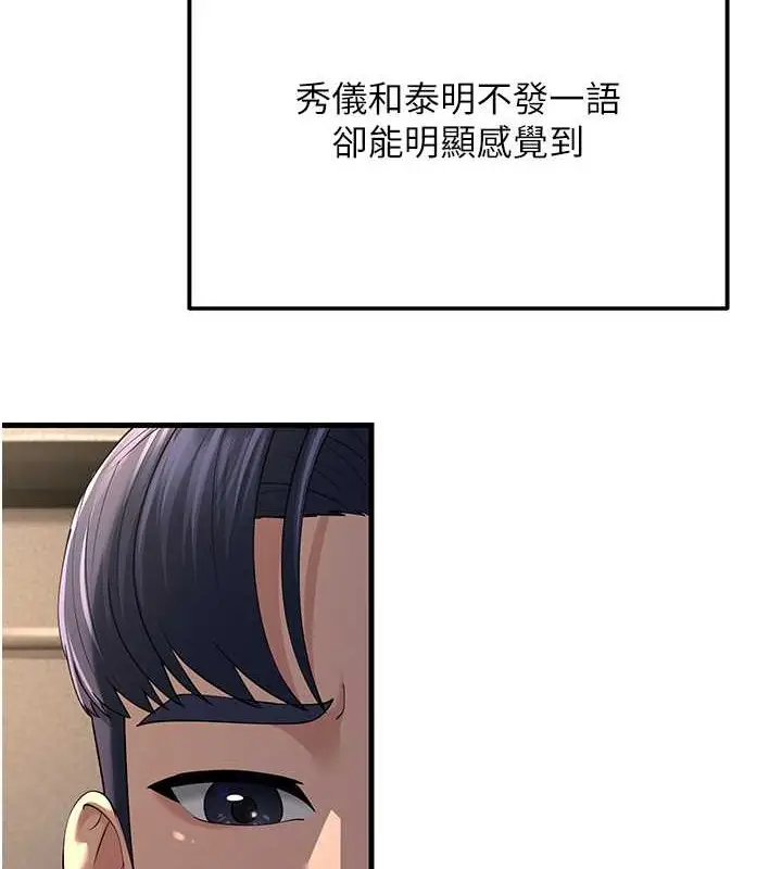 漫画《跑友变岳母》第46话第150张图