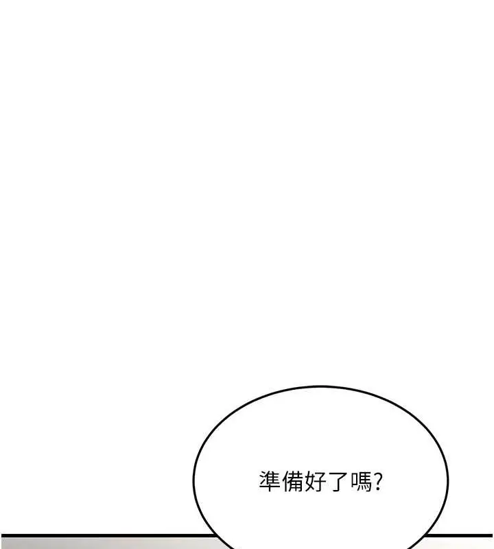 漫画《跑友变岳母》第46话第154张图