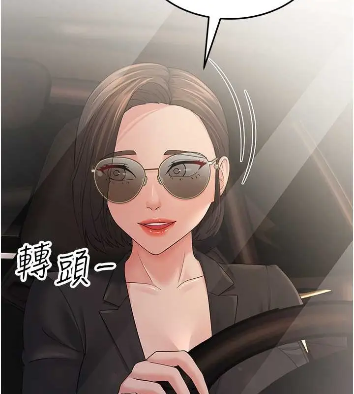 漫画《跑友变岳母》第46话第155张图
