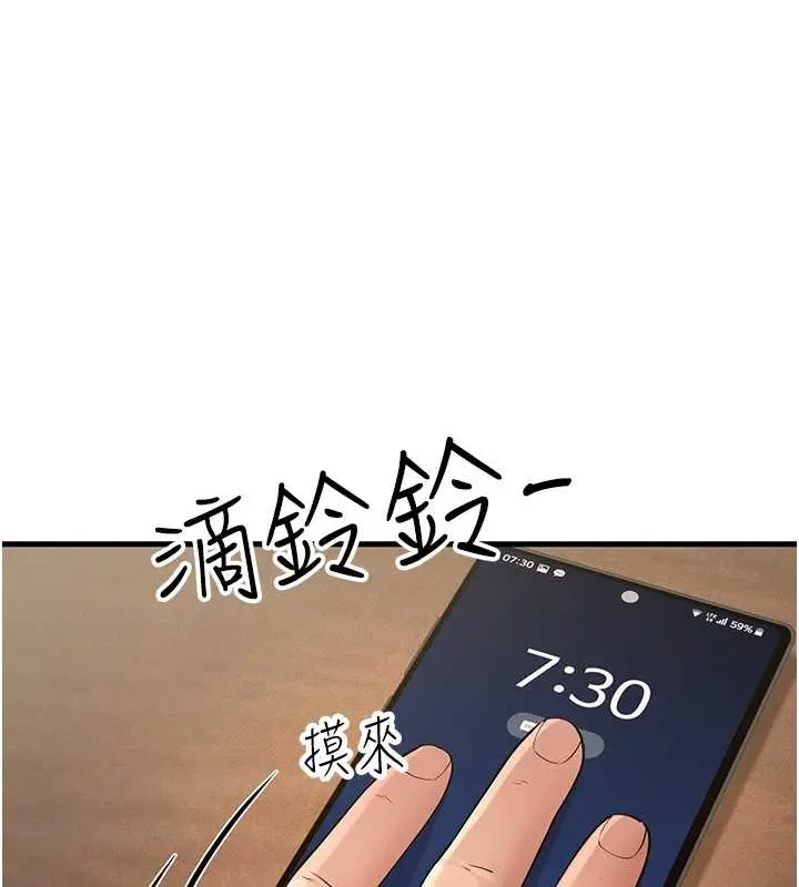 漫画《跑友变岳母》第46话第16张图