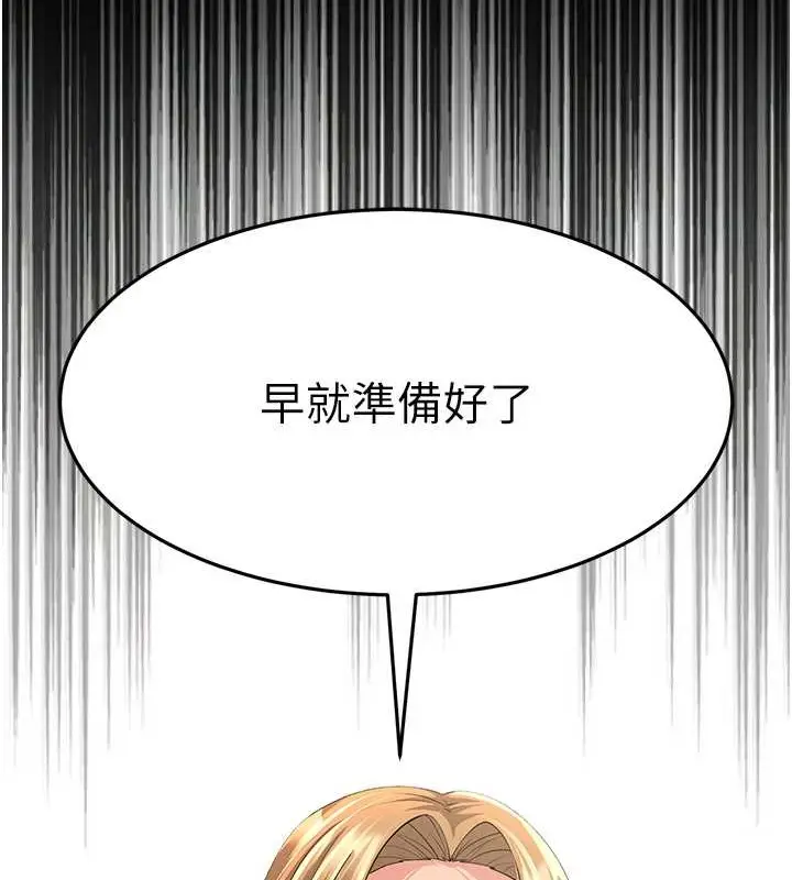 漫画《跑友变岳母》第46话第160张图