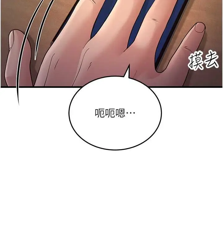 漫画《跑友变岳母》第46话第17张图