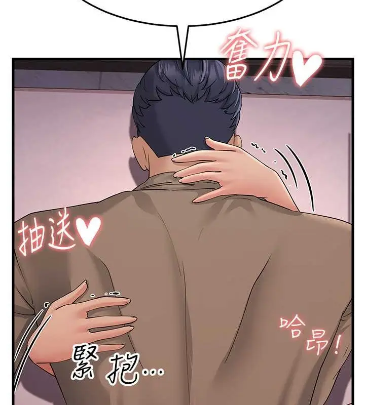 漫画《跑友变岳母》第46话第2张图
