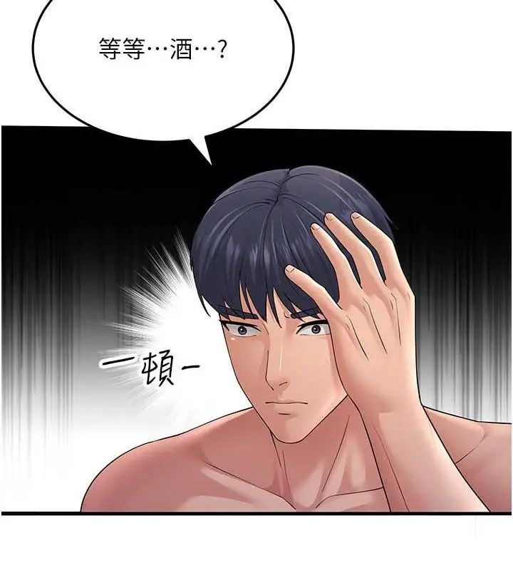 漫画《跑友变岳母》第46话第22张图