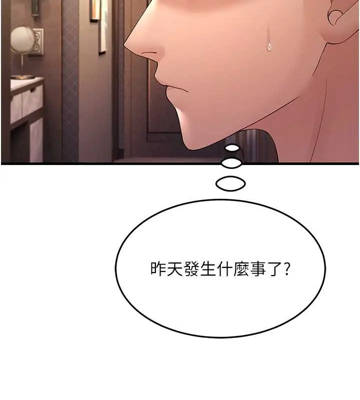 漫画《跑友变岳母》第46话第24张图