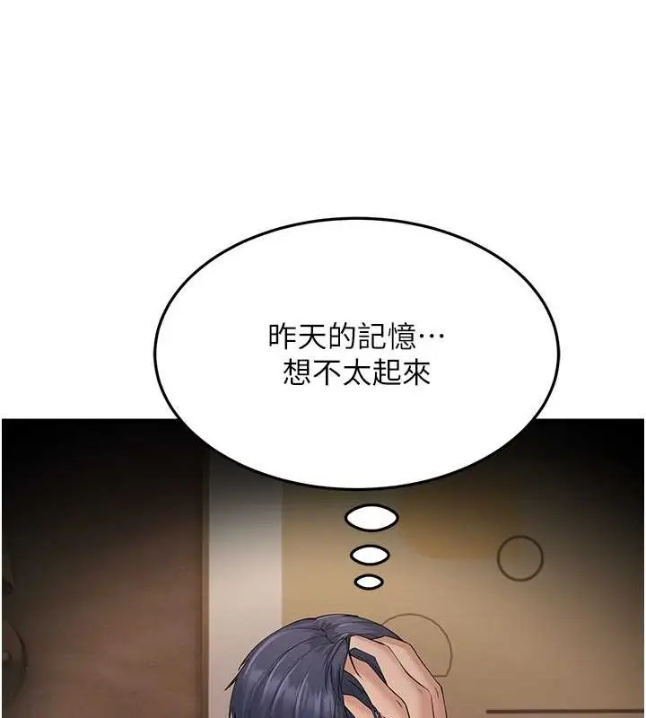 漫画《跑友变岳母》第46话第25张图