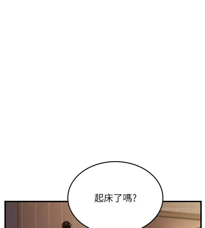 漫画《跑友变岳母》第46话第27张图