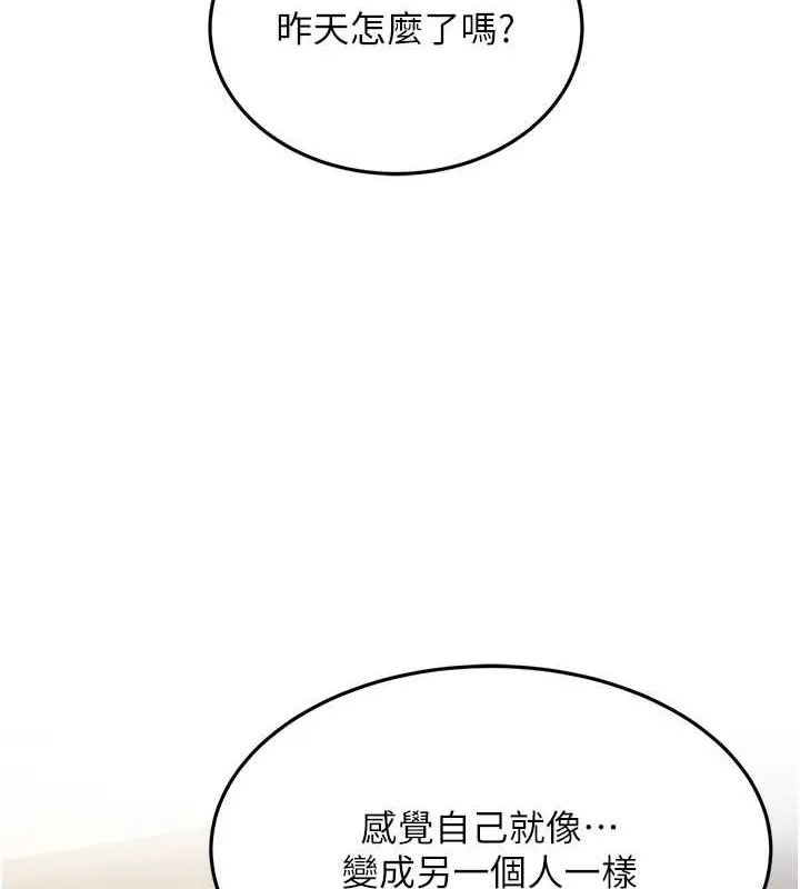 漫画《跑友变岳母》第46话第32张图