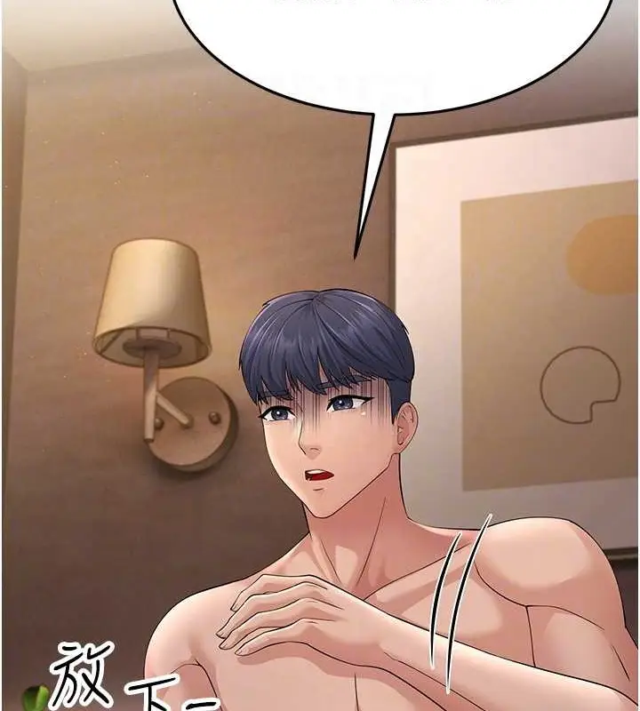 漫画《跑友变岳母》第46话第33张图