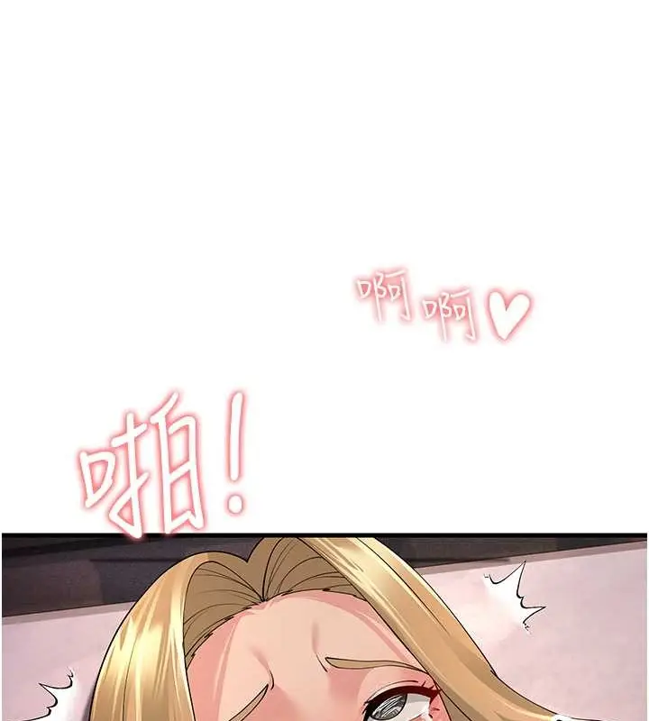 漫画《跑友变岳母》第46话第4张图
