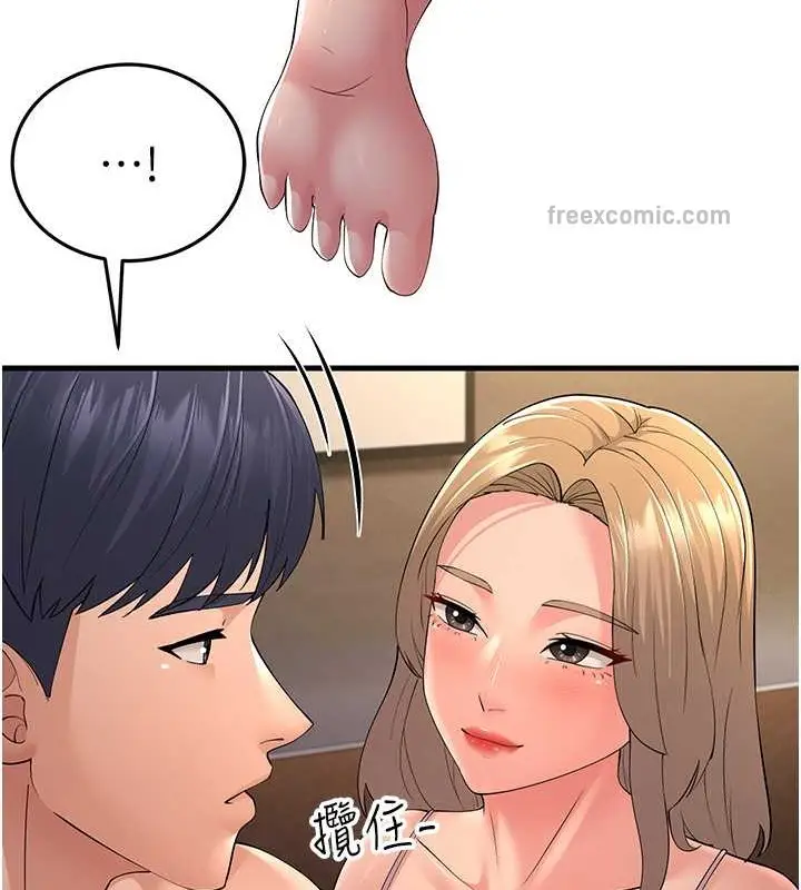 漫画《跑友变岳母》第46话第40张图