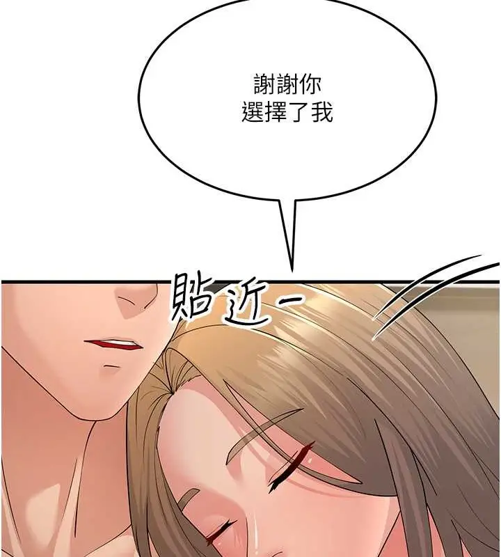 漫画《跑友变岳母》第46话第42张图