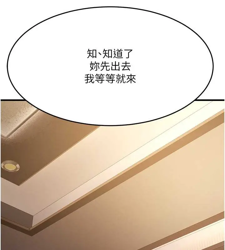 漫画《跑友变岳母》第46话第49张图