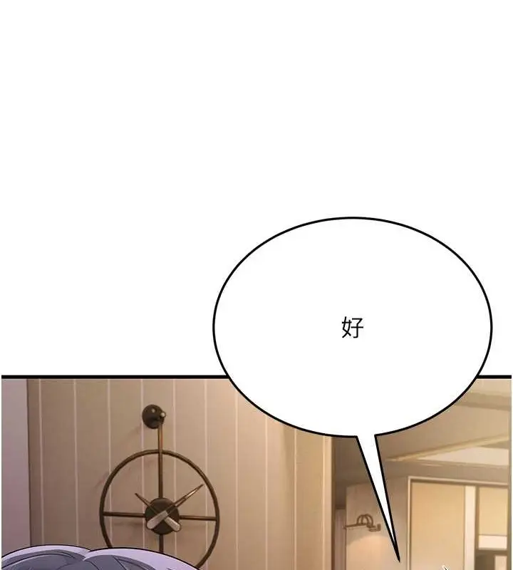 漫画《跑友变岳母》第46话第51张图