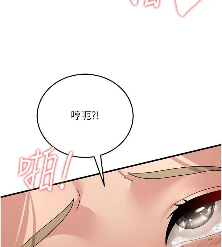 漫画《跑友变岳母》第46话第6张图