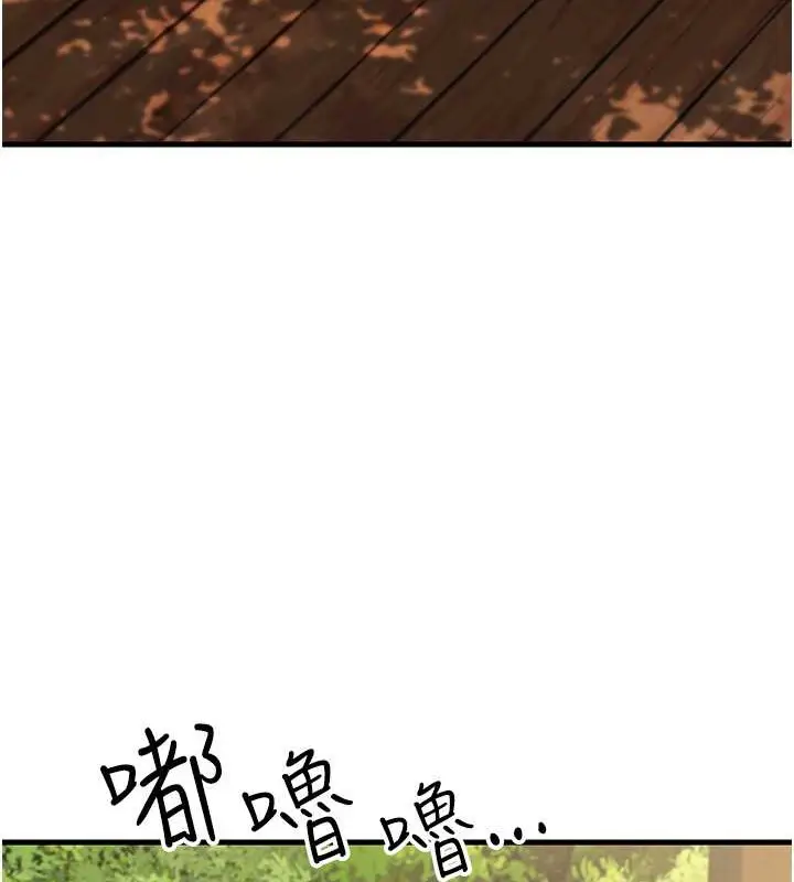 漫画《跑友变岳母》第46话第61张图