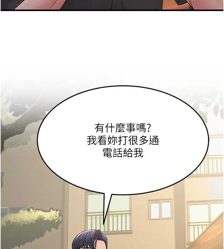 漫画《跑友变岳母》第46话第63张图