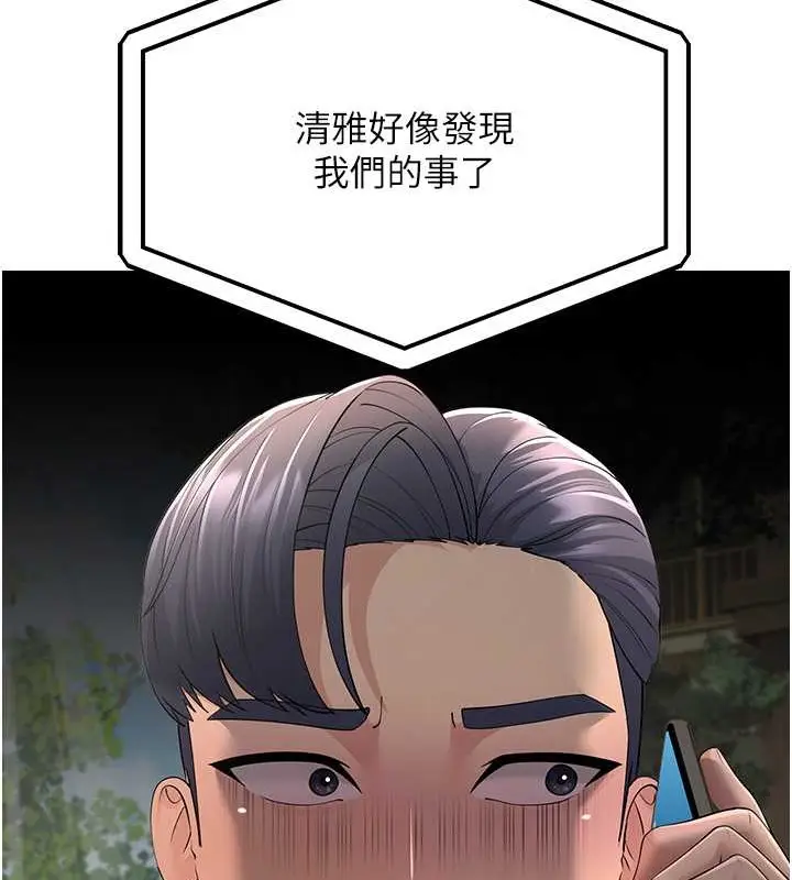 漫画《跑友变岳母》第46话第66张图