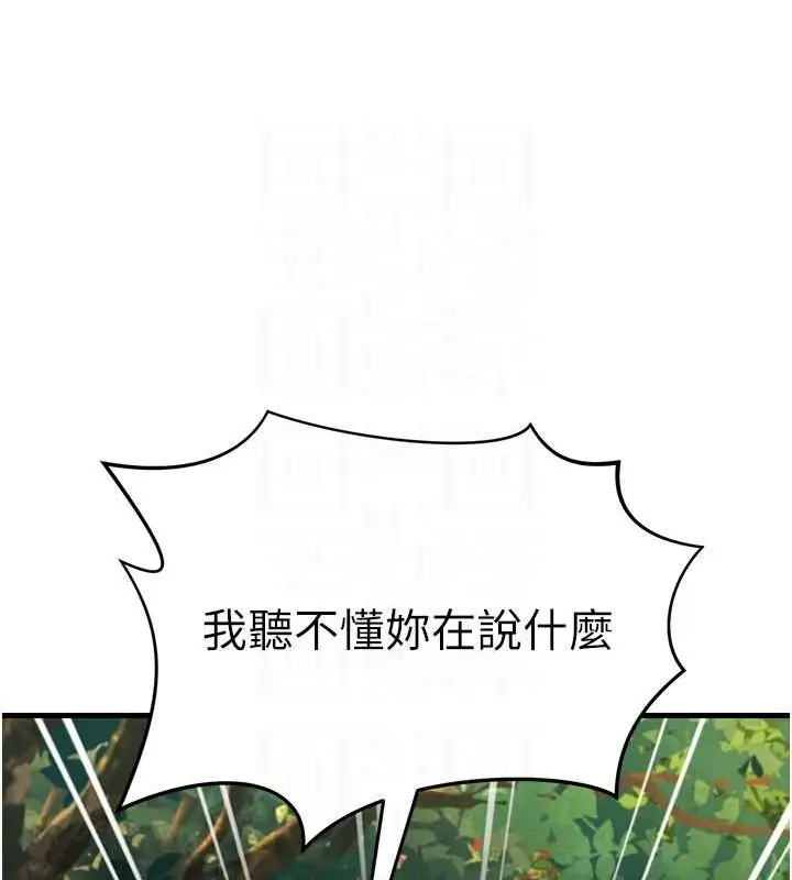 漫画《跑友变岳母》第46话第69张图