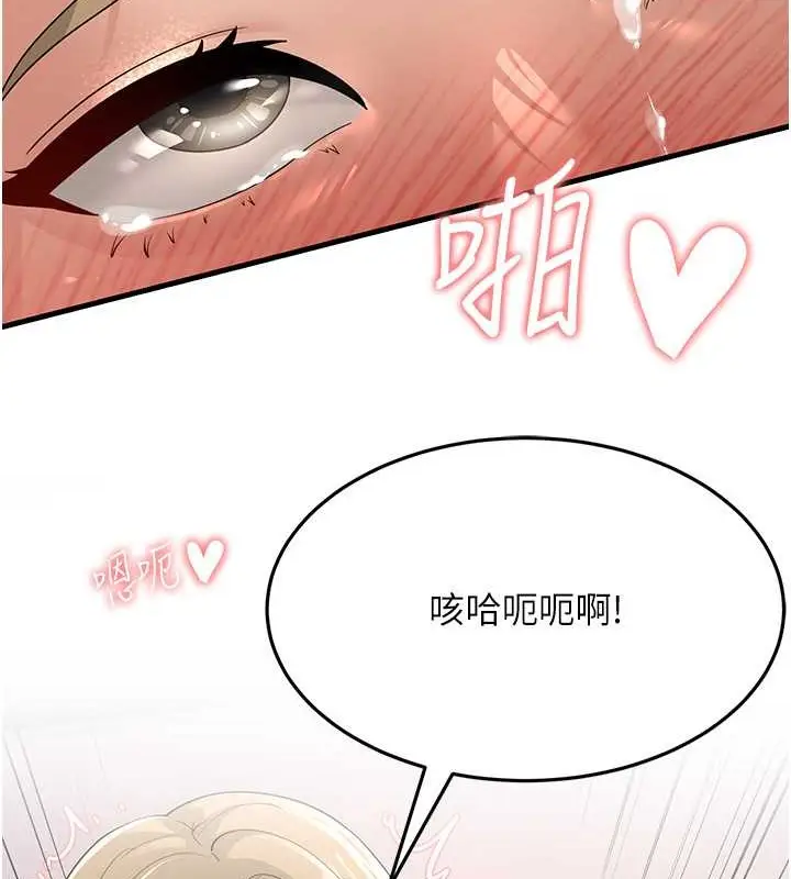 漫画《跑友变岳母》第46话第7张图