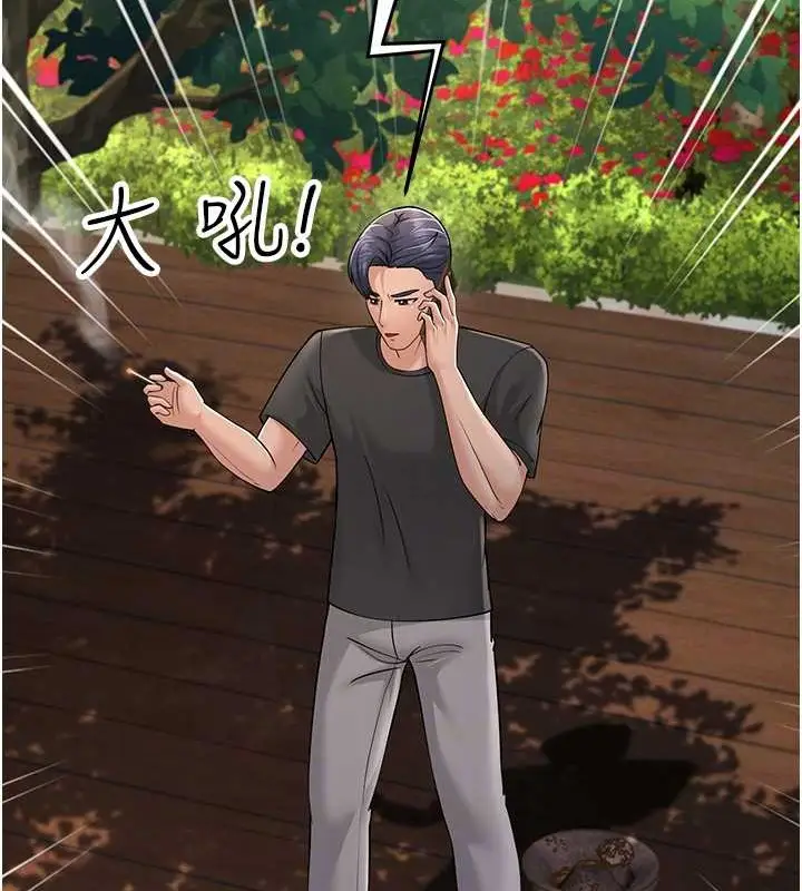 漫画《跑友变岳母》第46话第70张图