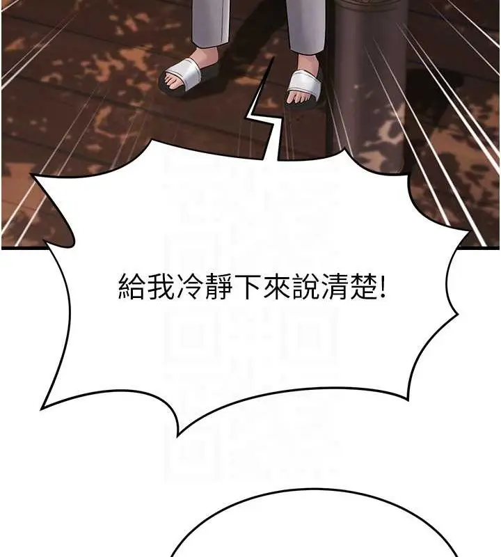 漫画《跑友变岳母》第46话第71张图