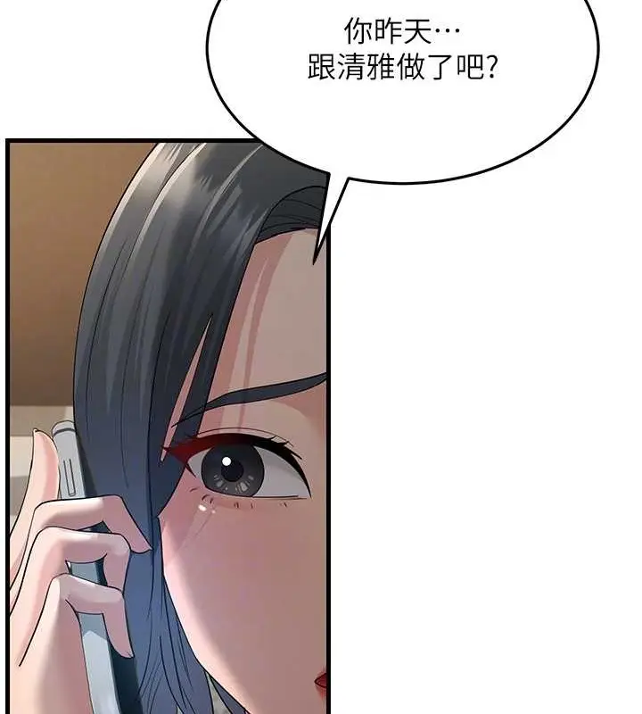 漫画《跑友变岳母》第46话第72张图