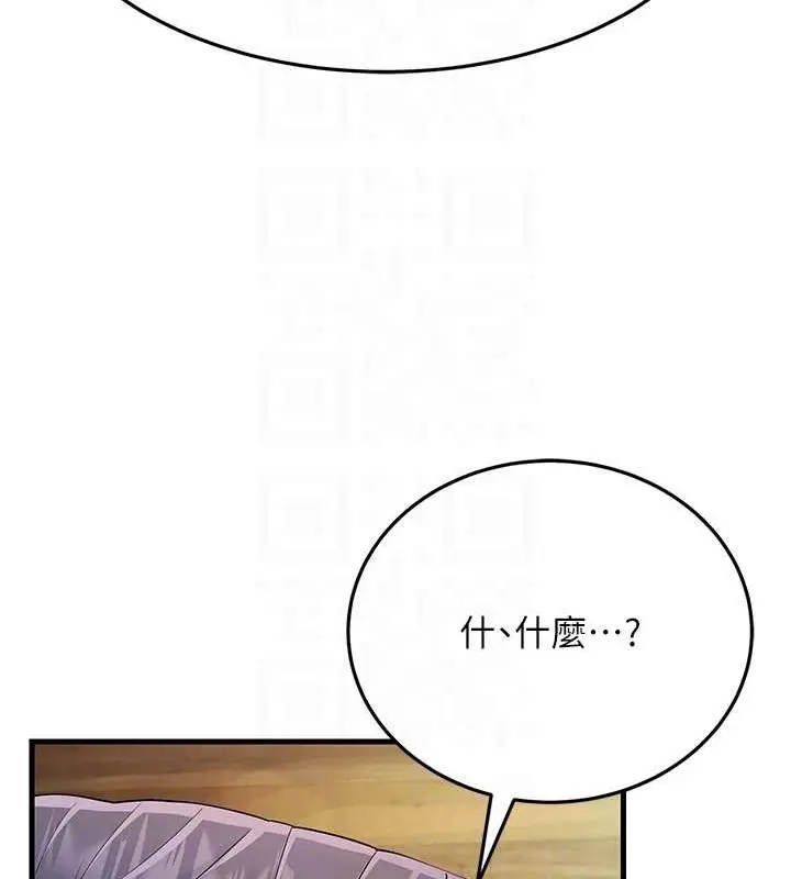 漫画《跑友变岳母》第46话第78张图