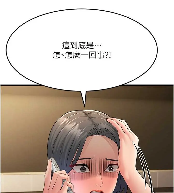 漫画《跑友变岳母》第46话第83张图