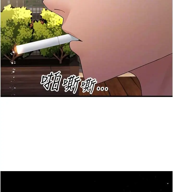 漫画《跑友变岳母》第46话第92张图