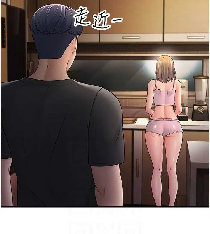 漫画《跑友变岳母》第46话第96张图