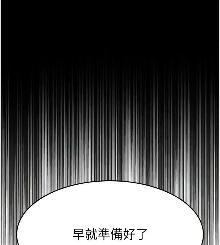 漫画《跑友变岳母》第47话第10张图