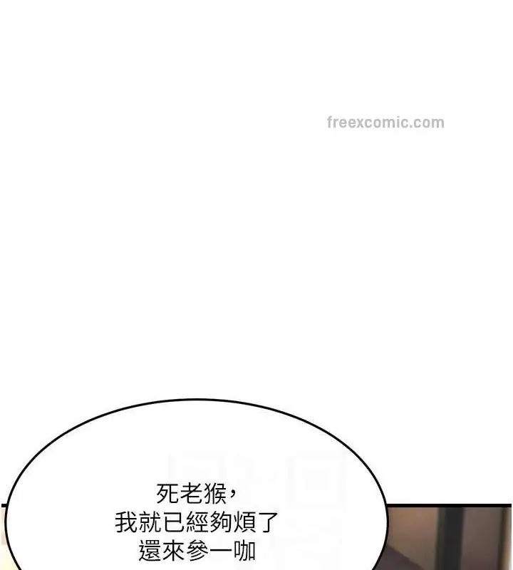 漫画《跑友变岳母》第47话第100张图