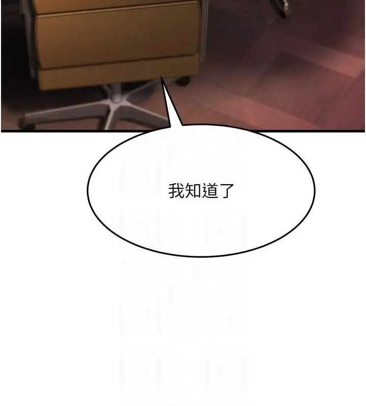 漫画《跑友变岳母》第47话第102张图