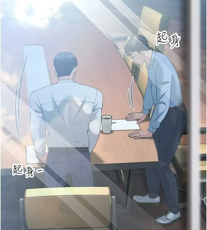 漫画《跑友变岳母》第47话第106张图