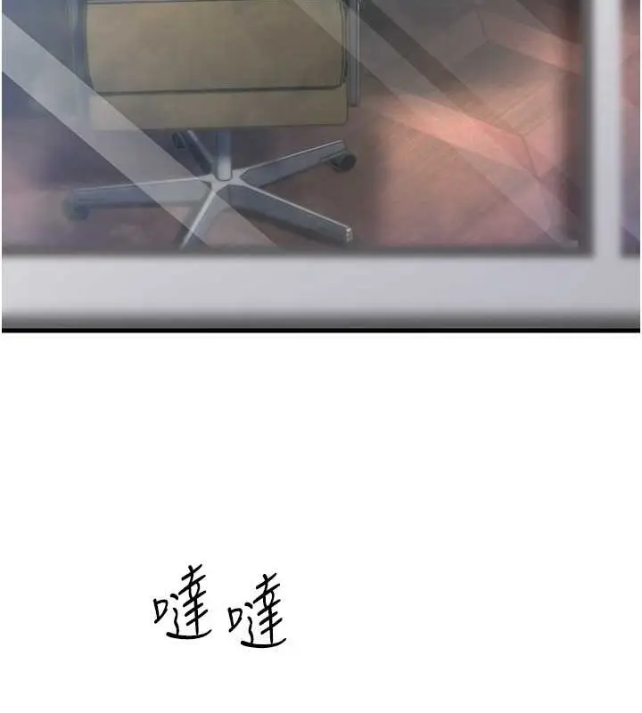 漫画《跑友变岳母》第47话第107张图