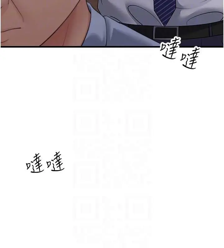 漫画《跑友变岳母》第47话第110张图