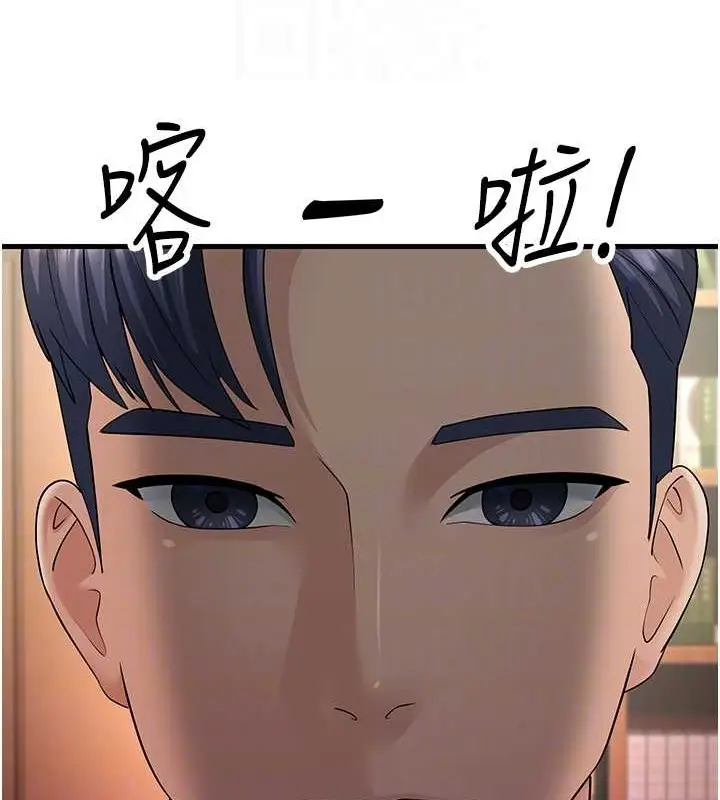漫画《跑友变岳母》第47话第111张图