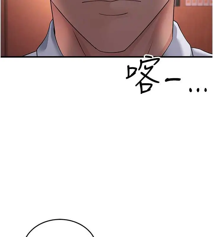 漫画《跑友变岳母》第47话第112张图