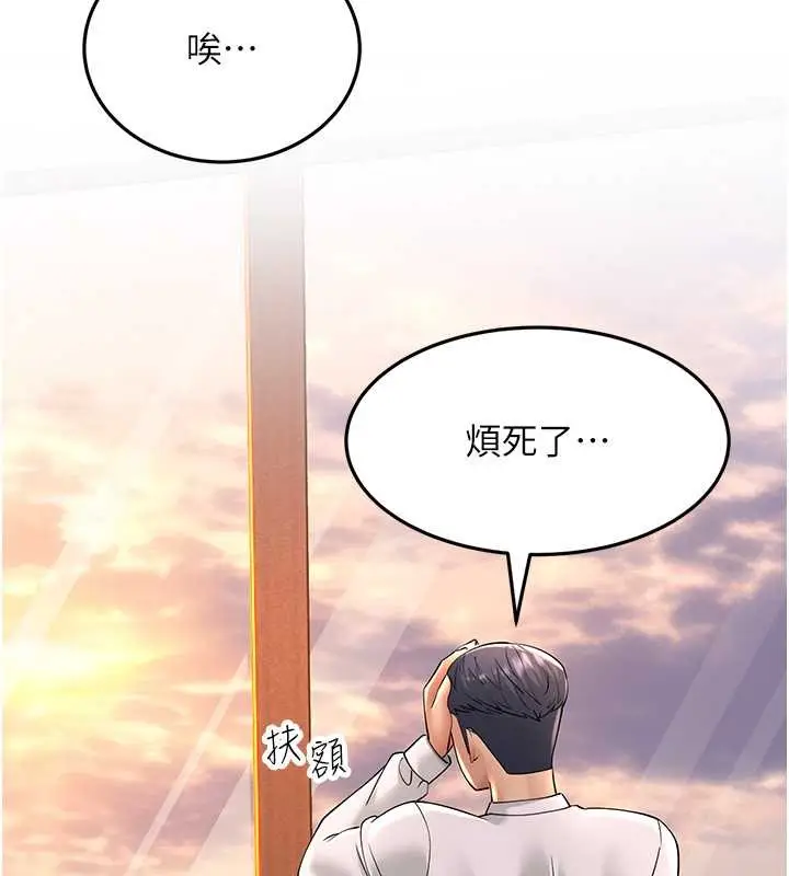 漫画《跑友变岳母》第47话第113张图