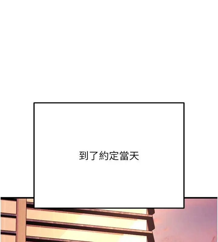 漫画《跑友变岳母》第47话第117张图